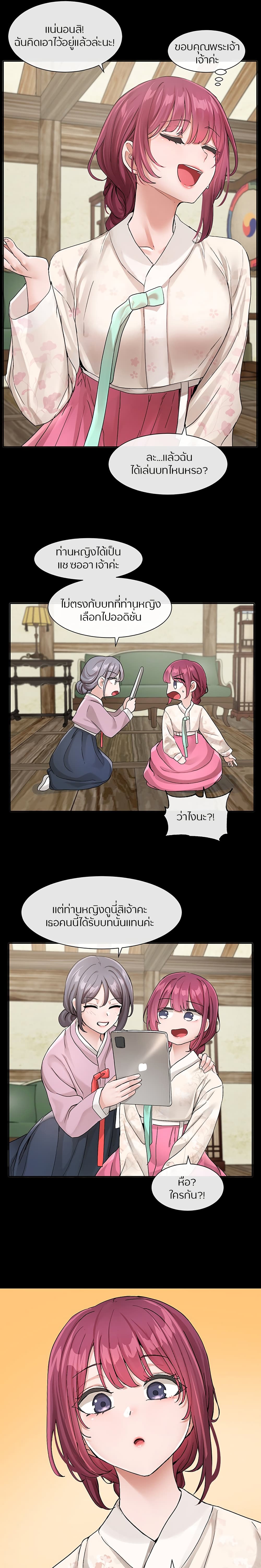 Theater Society (Circles) – Theater Society (Circles) – ตอนที่ 119 หน้า 17