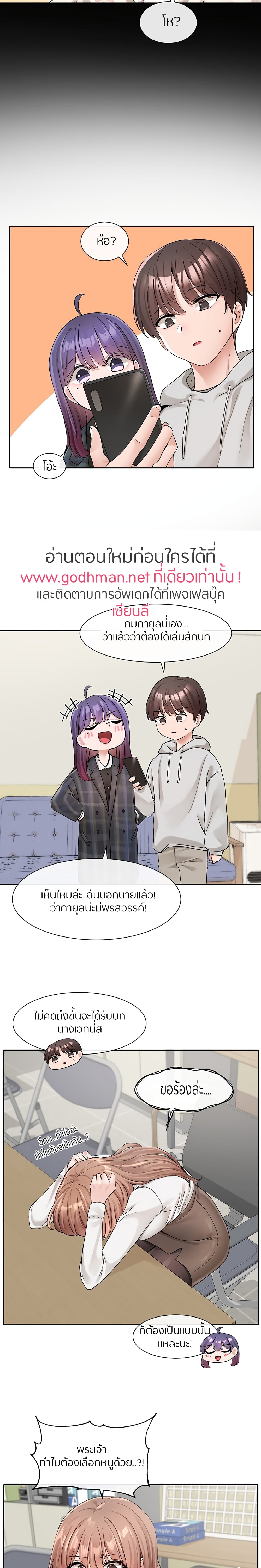 Theater Society (Circles) – Theater Society (Circles) – ตอนที่ 119 หน้า 18