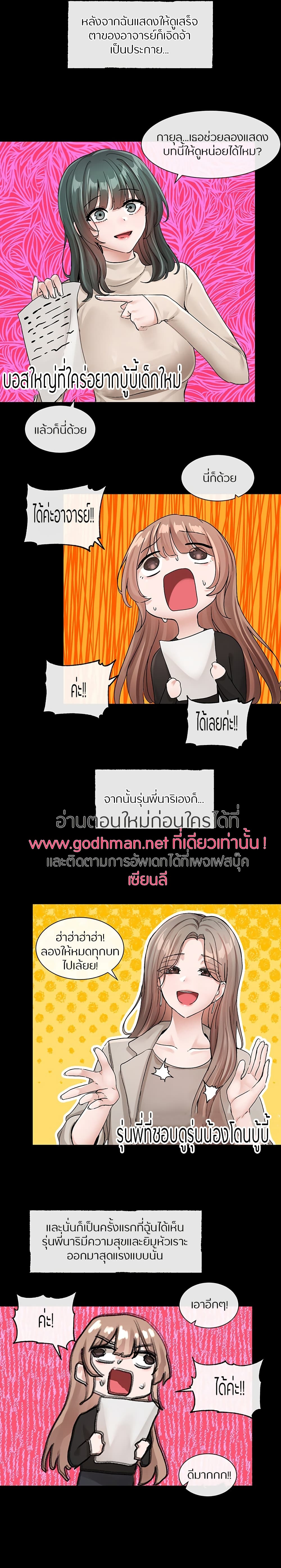 Theater Society (Circles) – Theater Society (Circles) – ตอนที่ 119 หน้า 20