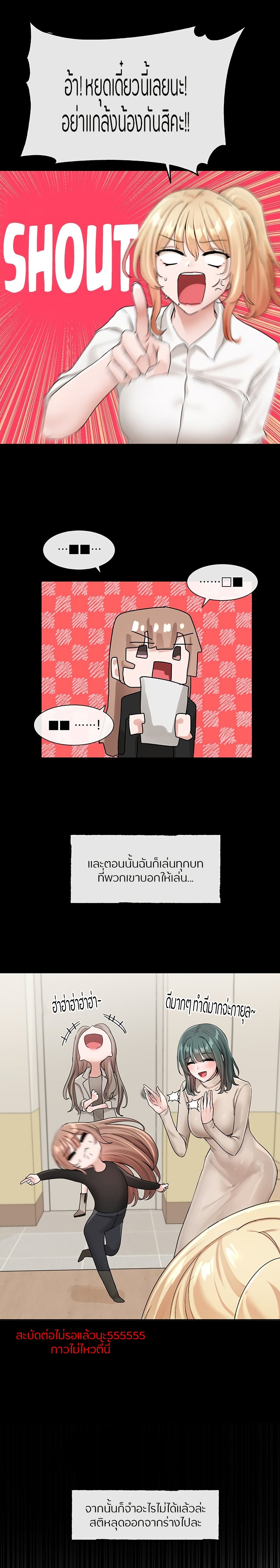 Theater Society (Circles) – Theater Society (Circles) – ตอนที่ 119 หน้า 21