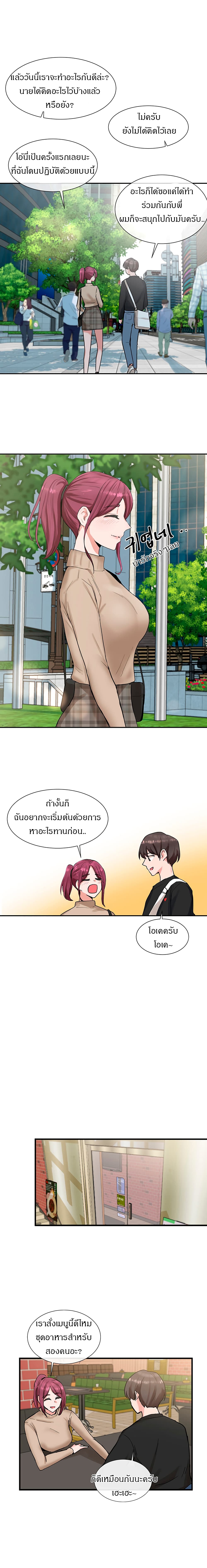 Theater Society (Circles) – Theater Society (Circles) – ตอนที่ 12 หน้า 5