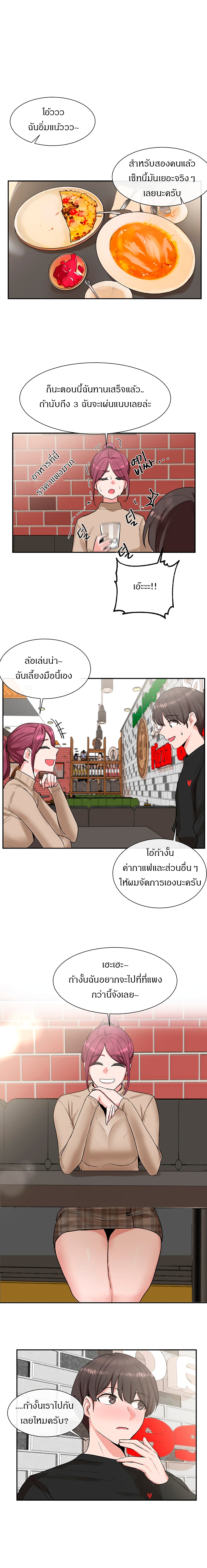 Theater Society (Circles) – Theater Society (Circles) – ตอนที่ 12 หน้า 6