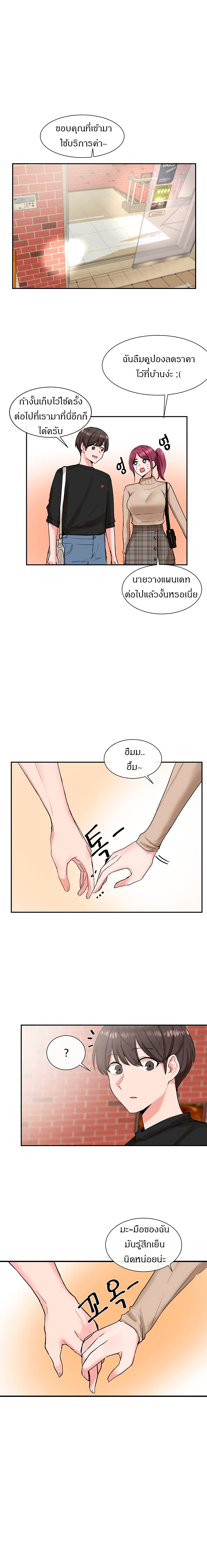 Theater Society (Circles) – Theater Society (Circles) – ตอนที่ 12 หน้า 7