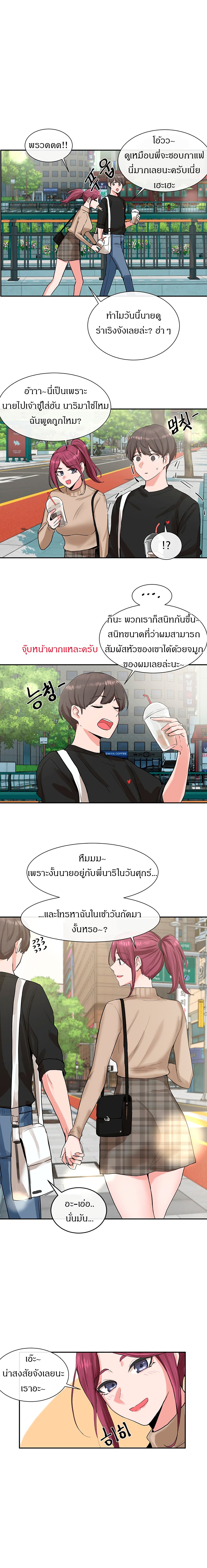 Theater Society (Circles) – Theater Society (Circles) – ตอนที่ 12 หน้า 9