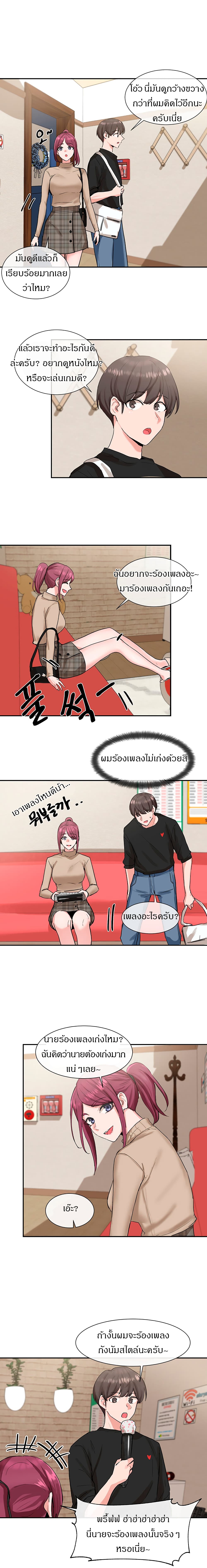 Theater Society (Circles) – Theater Society (Circles) – ตอนที่ 12 หน้า 13