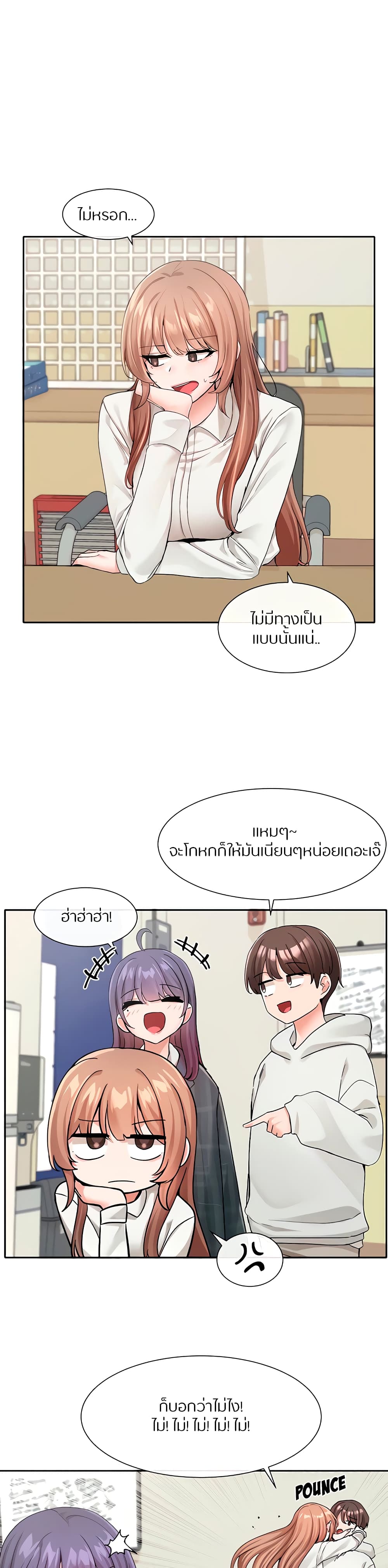Theater Society (Circles) – Theater Society (Circles) – ตอนที่ 120 หน้า 1