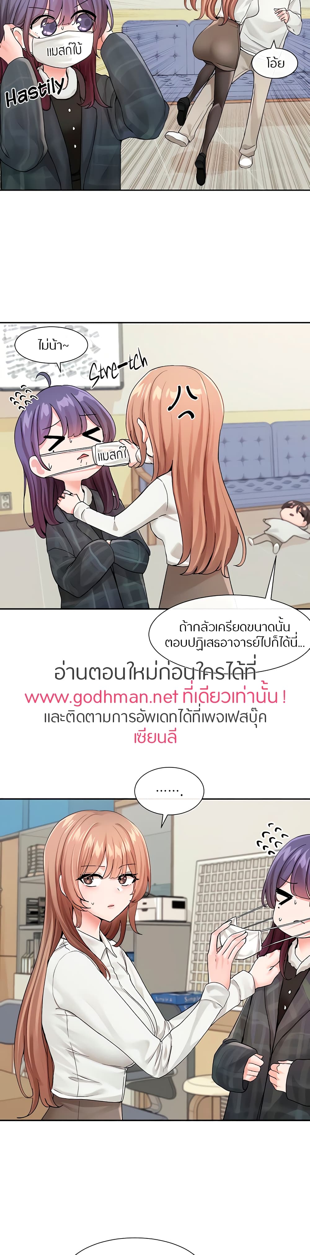 Theater Society (Circles) – Theater Society (Circles) – ตอนที่ 120 หน้า 2