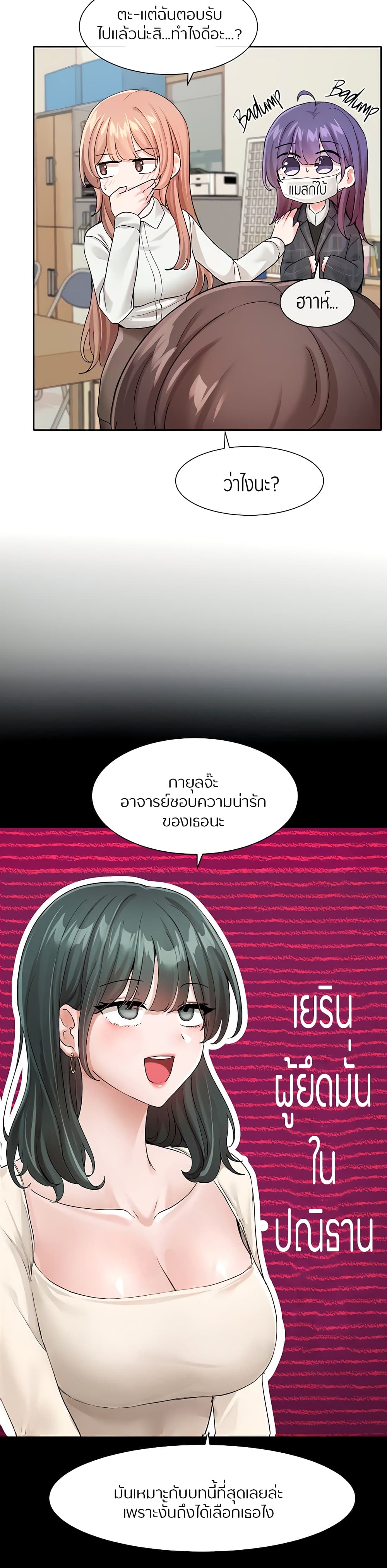 Theater Society (Circles) – Theater Society (Circles) – ตอนที่ 120 หน้า 3