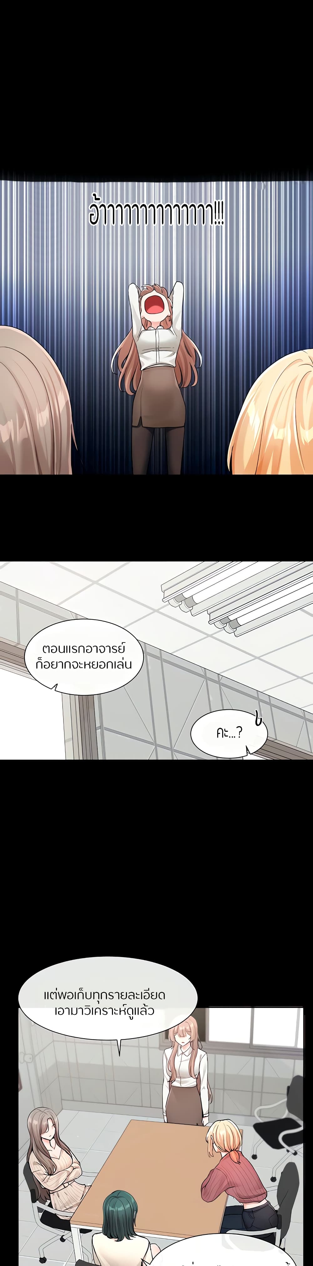 Theater Society (Circles) – Theater Society (Circles) – ตอนที่ 120 หน้า 4