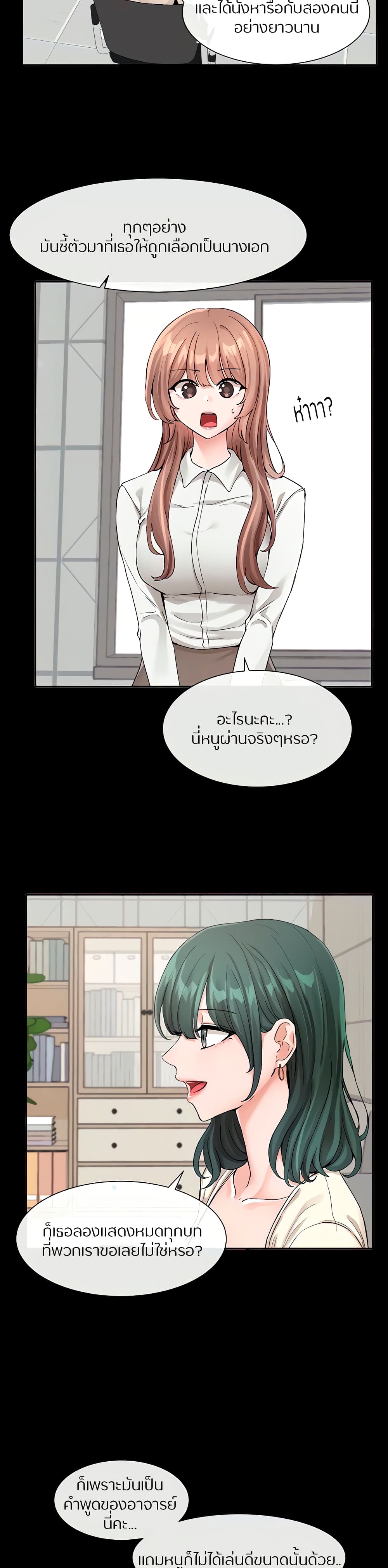 Theater Society (Circles) – Theater Society (Circles) – ตอนที่ 120 หน้า 5