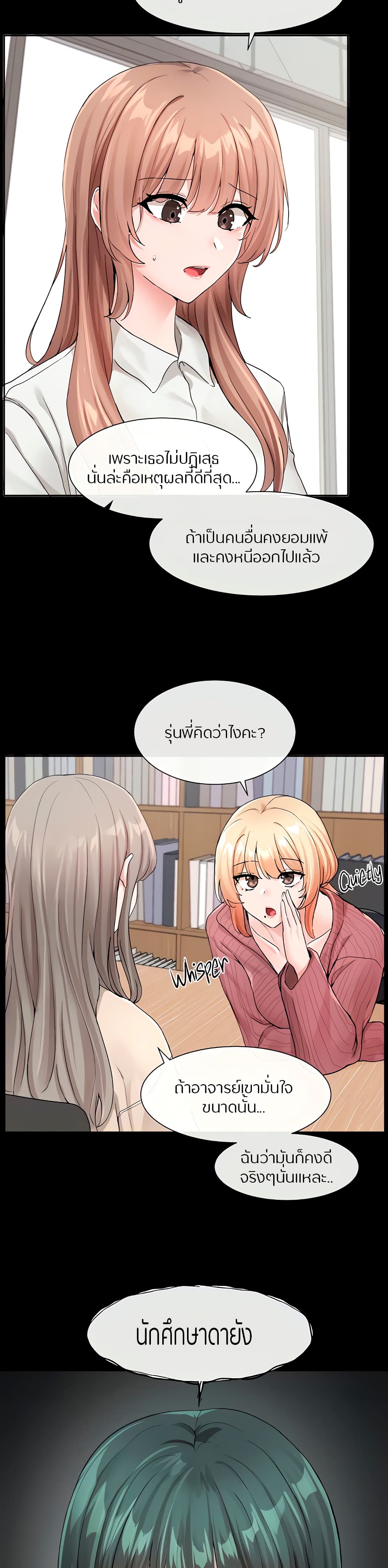 Theater Society (Circles) – Theater Society (Circles) – ตอนที่ 120 หน้า 6