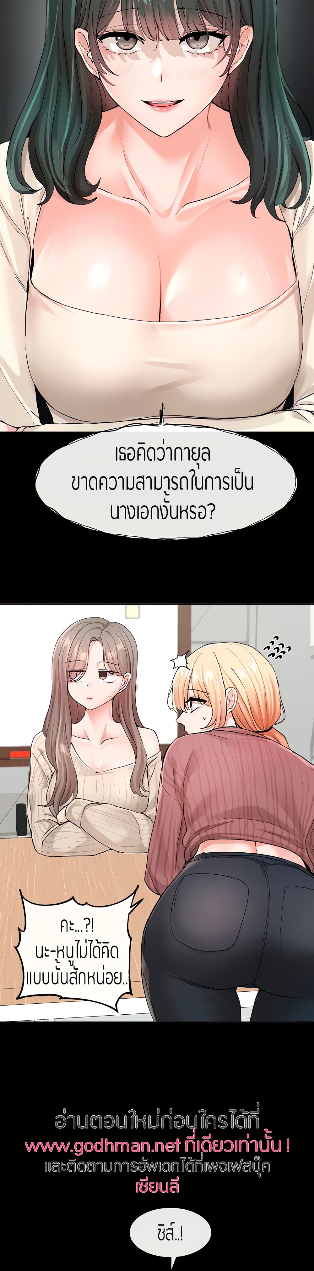 Theater Society (Circles) – Theater Society (Circles) – ตอนที่ 120 หน้า 7