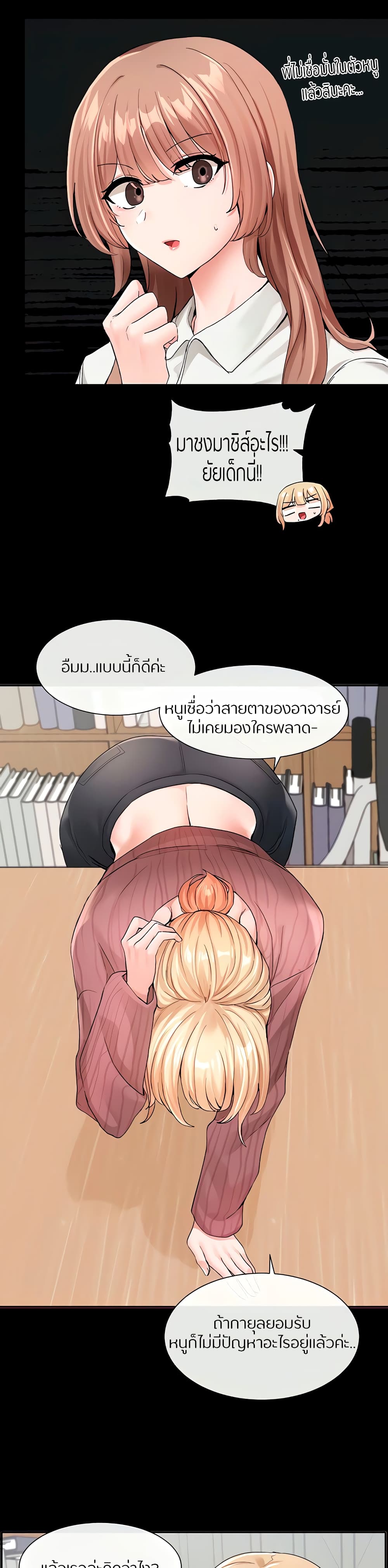 Theater Society (Circles) – Theater Society (Circles) – ตอนที่ 120 หน้า 8