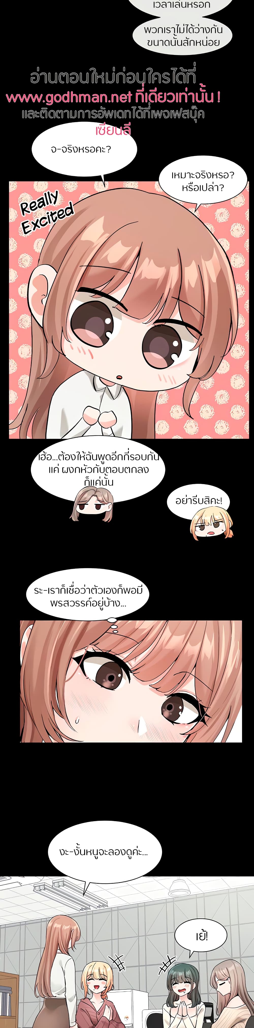 Theater Society (Circles) – Theater Society (Circles) – ตอนที่ 120 หน้า 14