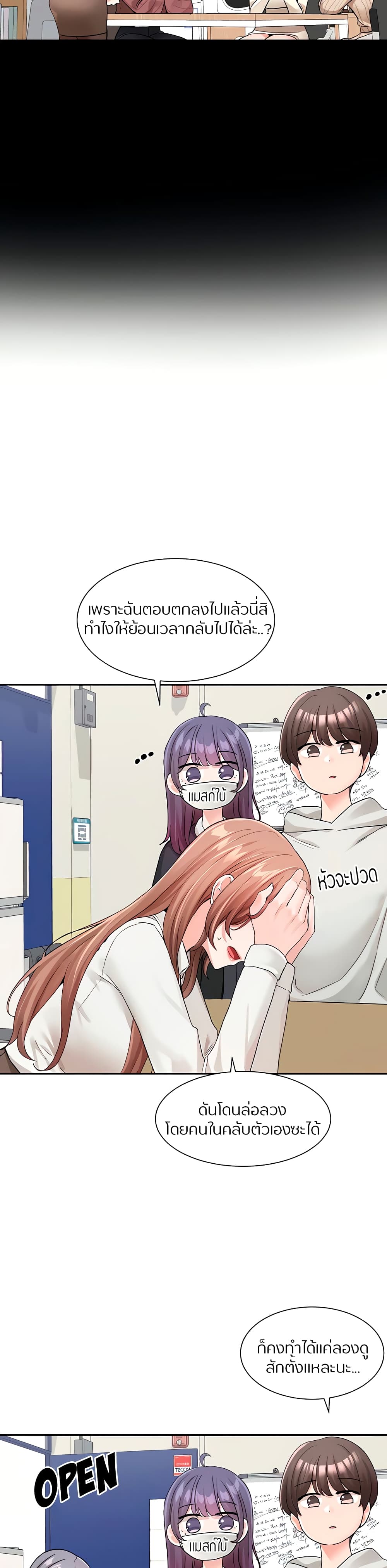 Theater Society (Circles) – Theater Society (Circles) – ตอนที่ 120 หน้า 15