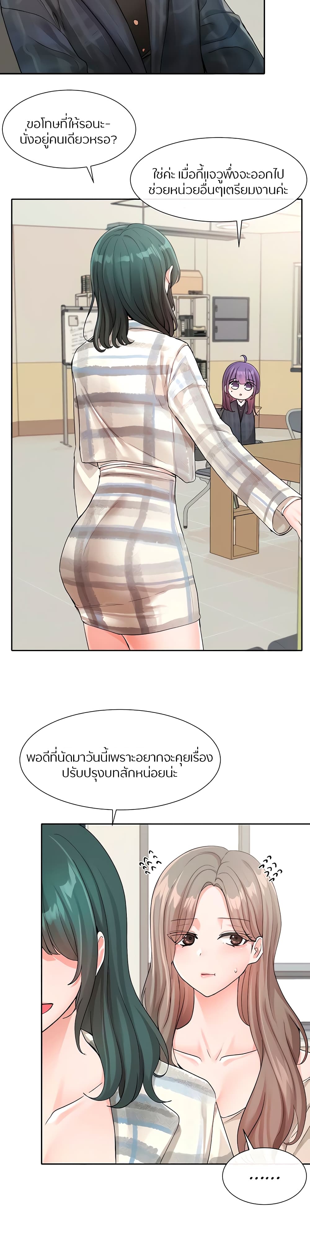 Theater Society (Circles) – Theater Society (Circles) – ตอนที่ 120 หน้า 19