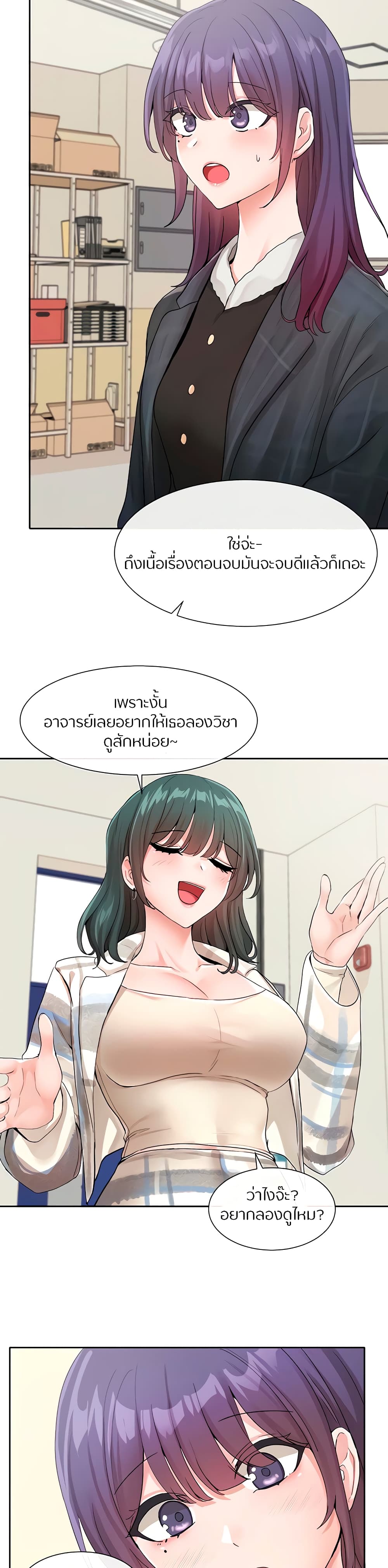 Theater Society (Circles) – Theater Society (Circles) – ตอนที่ 120 หน้า 21