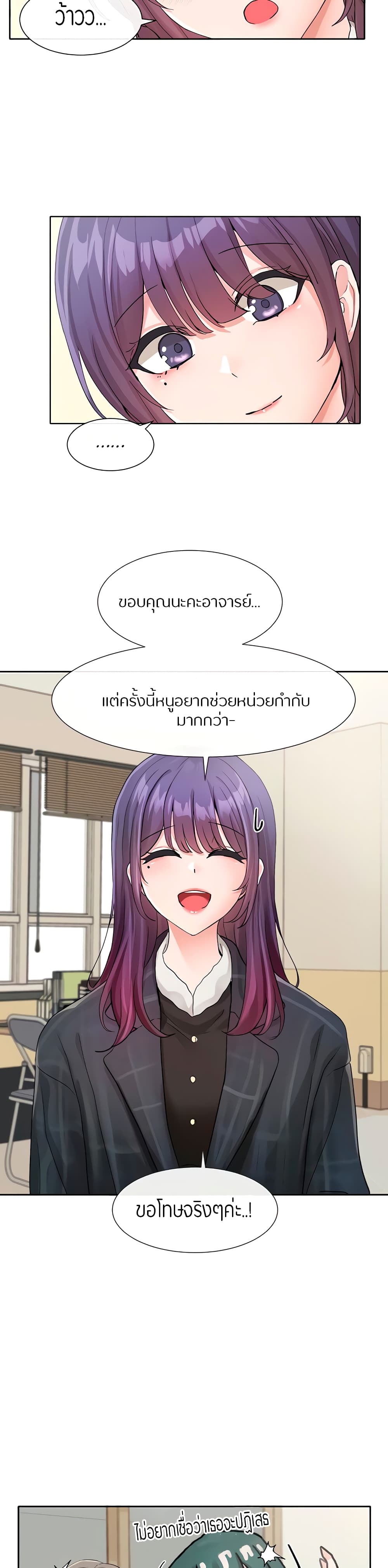 Theater Society (Circles) – Theater Society (Circles) – ตอนที่ 120 หน้า 22
