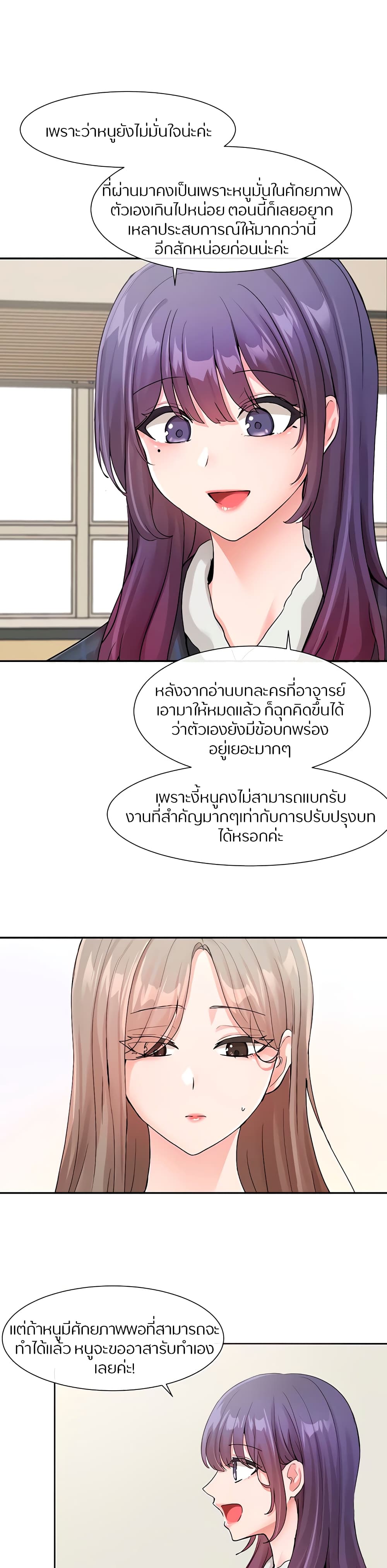 Theater Society (Circles) – Theater Society (Circles) – ตอนที่ 120 หน้า 24