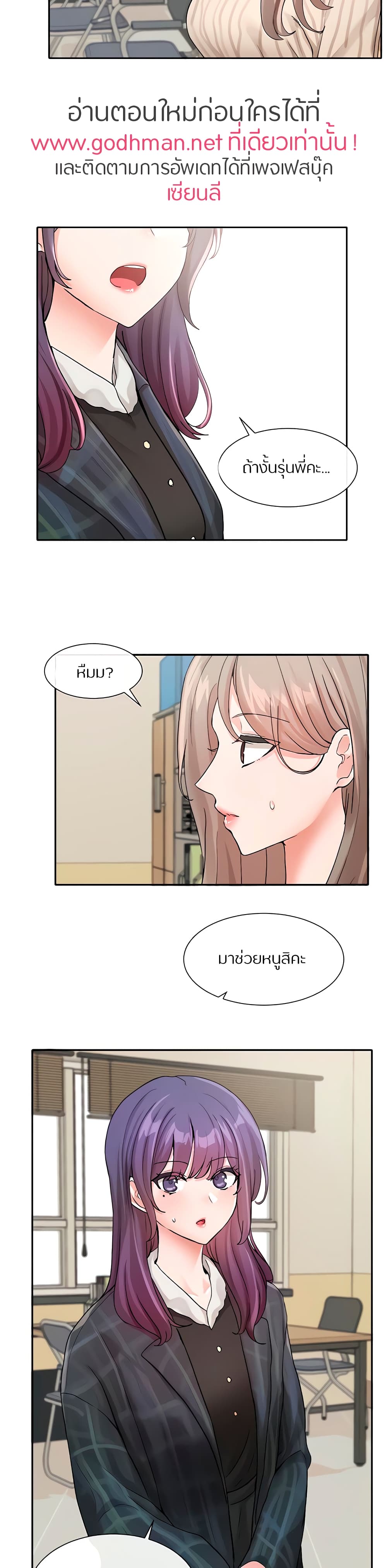 Theater Society (Circles) – Theater Society (Circles) – ตอนที่ 120 หน้า 29