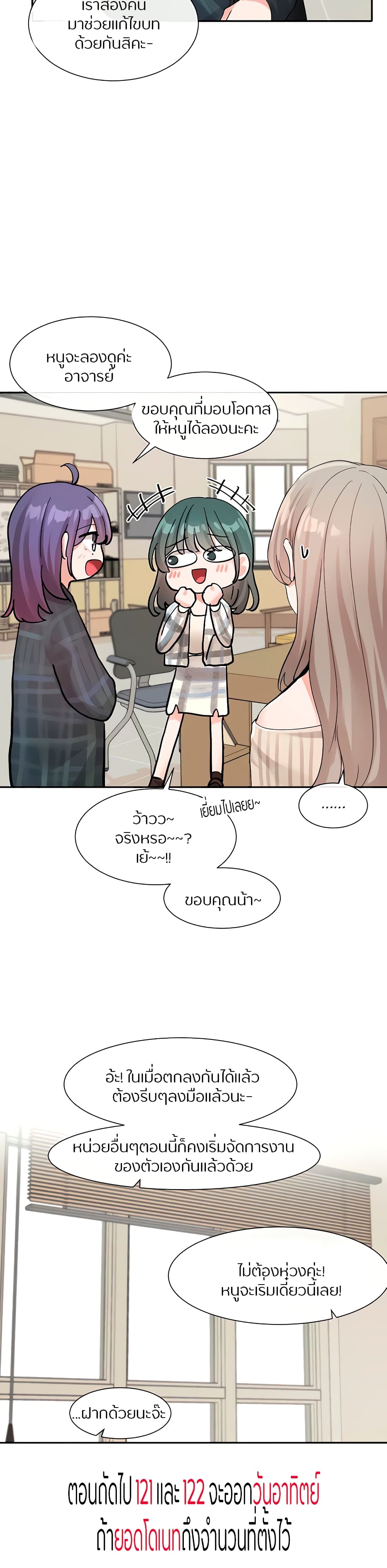 Theater Society (Circles) – Theater Society (Circles) – ตอนที่ 120 หน้า 30