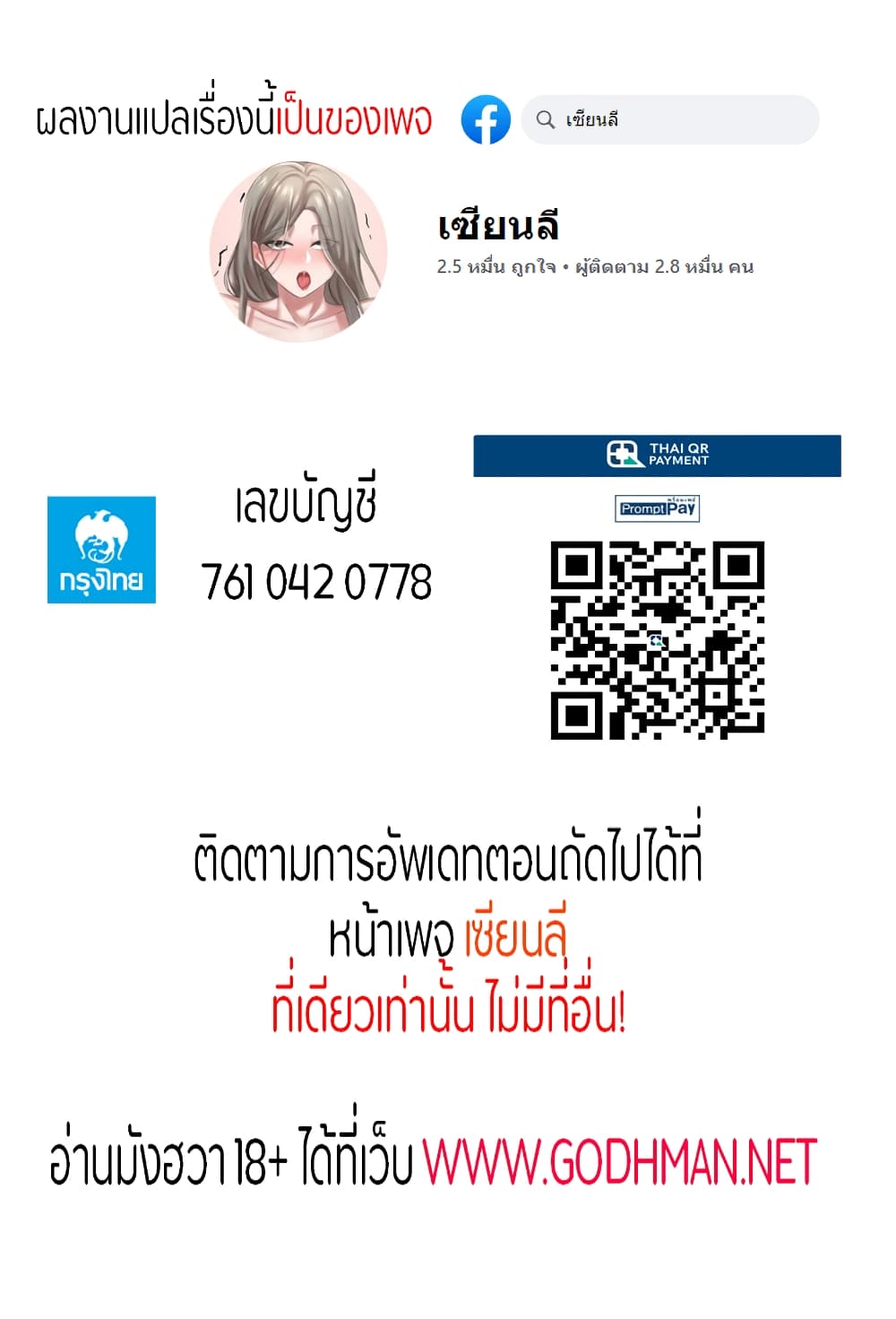 Theater Society (Circles) – Theater Society (Circles) – ตอนที่ 120 หน้า 31