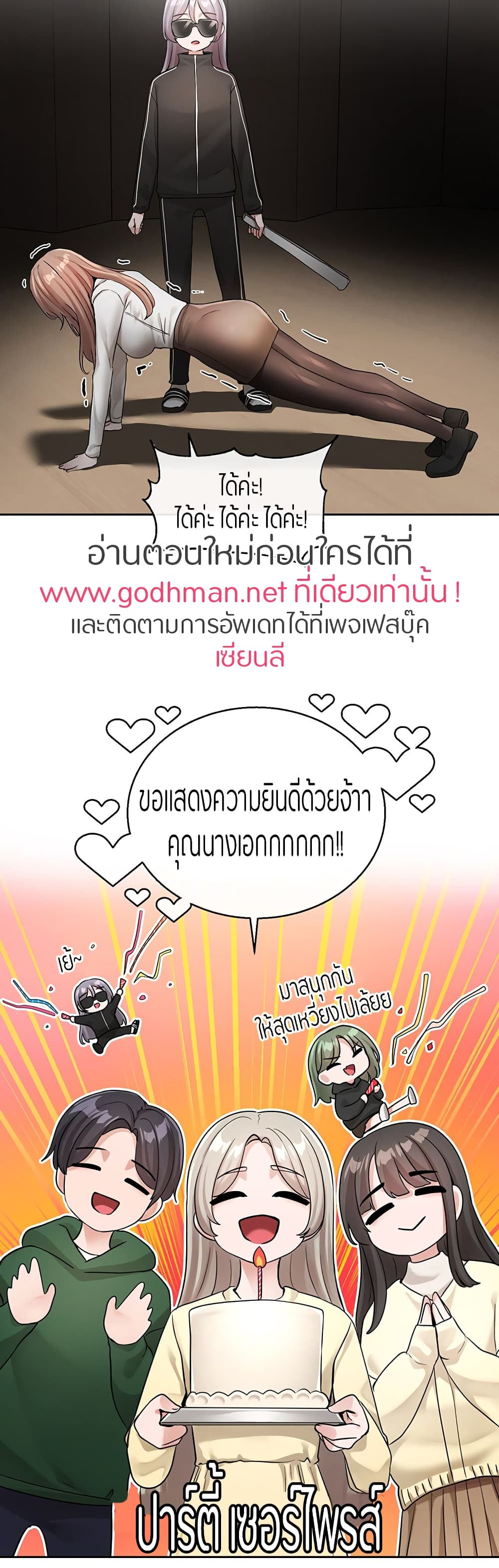 Theater Society (Circles) – Theater Society (Circles) – ตอนที่ 121 หน้า 2