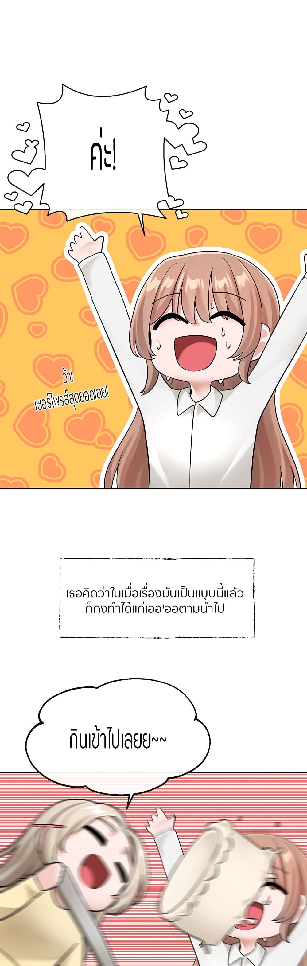 Theater Society (Circles) – Theater Society (Circles) – ตอนที่ 121 หน้า 3