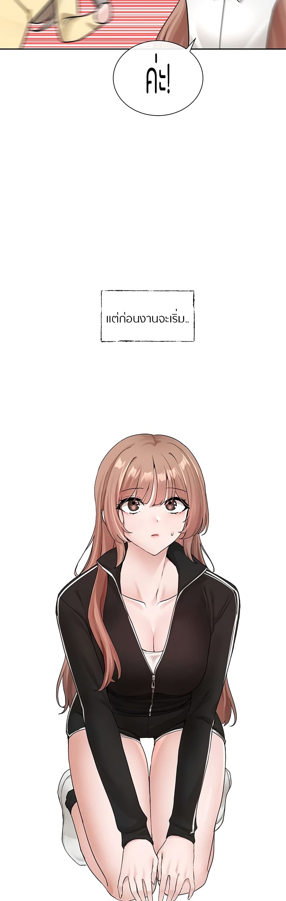 Theater Society (Circles) – Theater Society (Circles) – ตอนที่ 121 หน้า 4