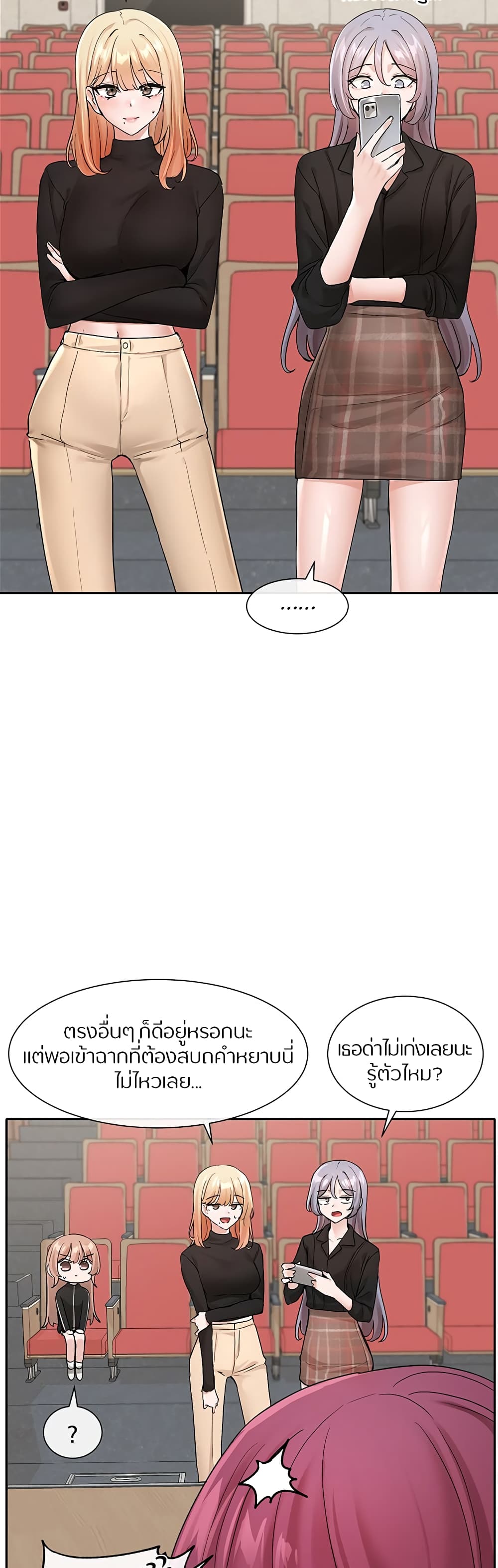 Theater Society (Circles) – Theater Society (Circles) – ตอนที่ 121 หน้า 6