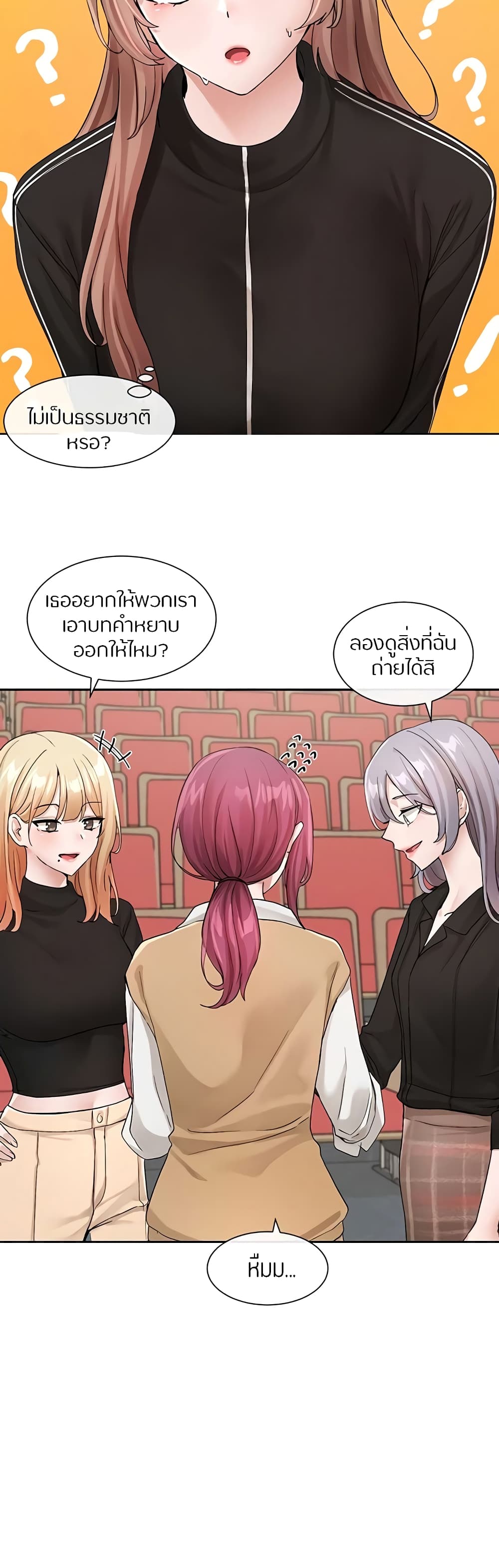 Theater Society (Circles) – Theater Society (Circles) – ตอนที่ 121 หน้า 8