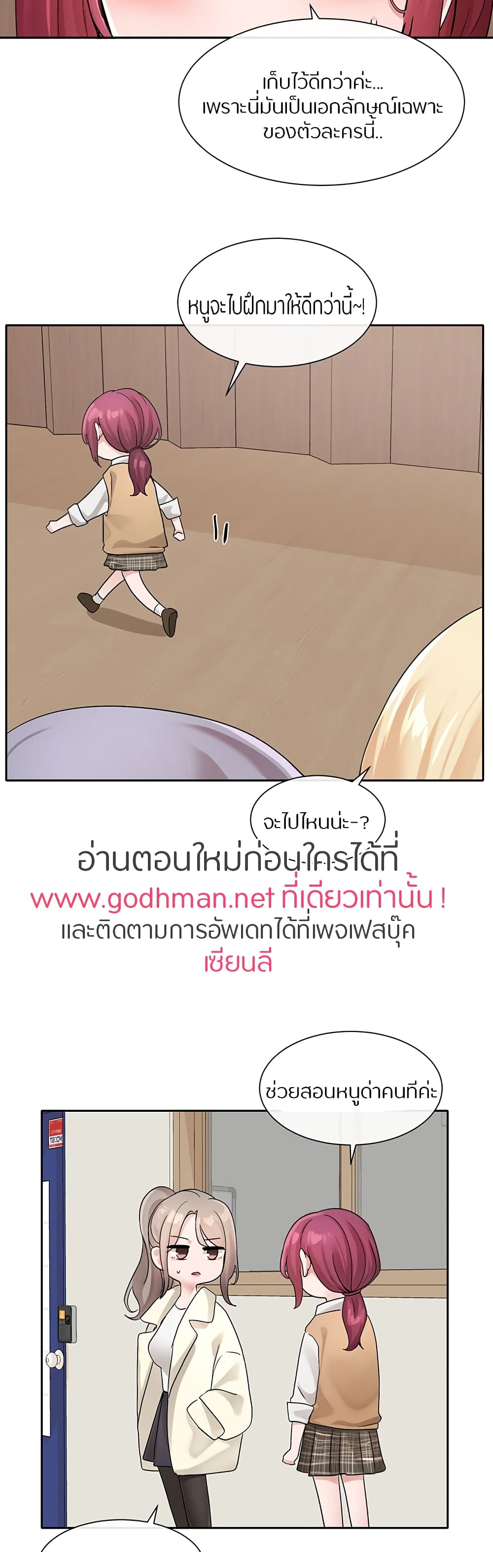 Theater Society (Circles) – Theater Society (Circles) – ตอนที่ 121 หน้า 10