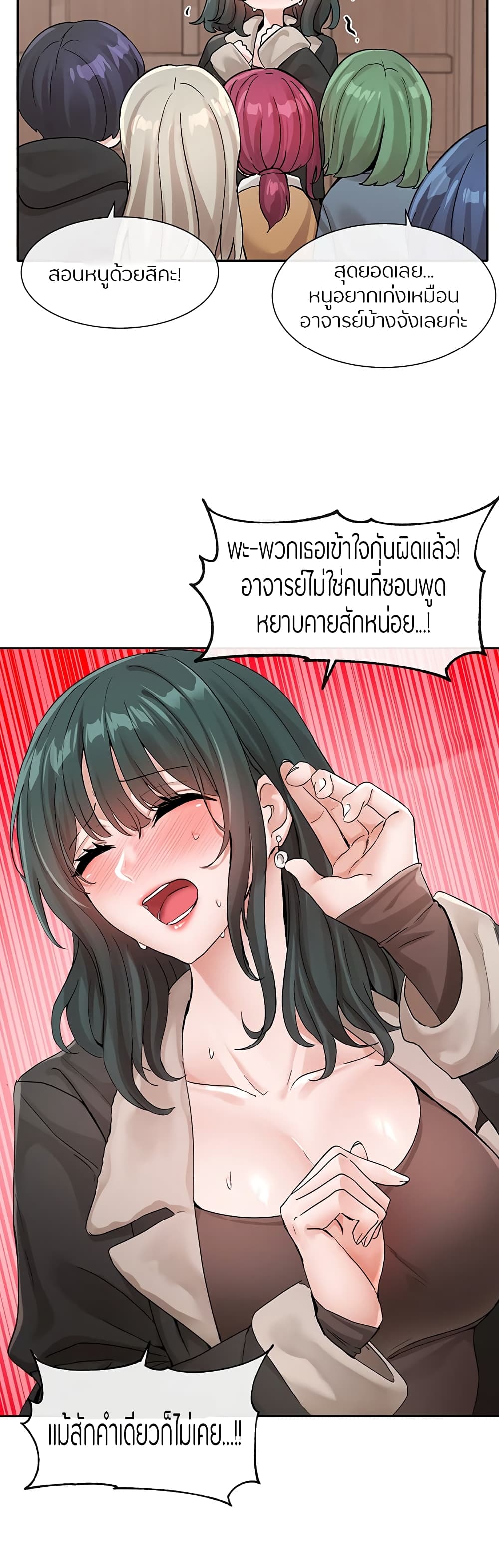 Theater Society (Circles) – Theater Society (Circles) – ตอนที่ 121 หน้า 12