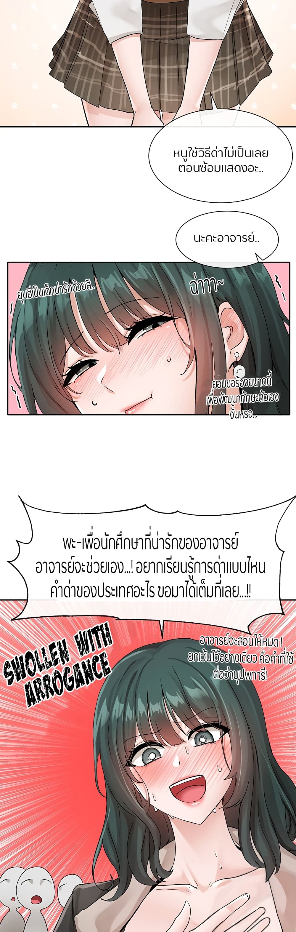 Theater Society (Circles) – Theater Society (Circles) – ตอนที่ 121 หน้า 14
