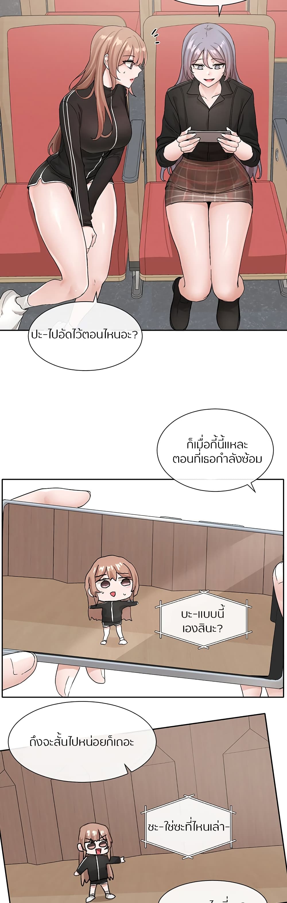 Theater Society (Circles) – Theater Society (Circles) – ตอนที่ 121 หน้า 16