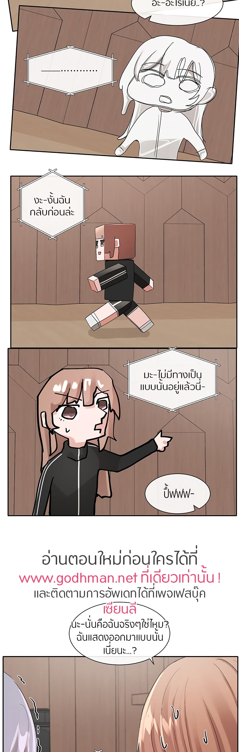 Theater Society (Circles) – Theater Society (Circles) – ตอนที่ 121 หน้า 17