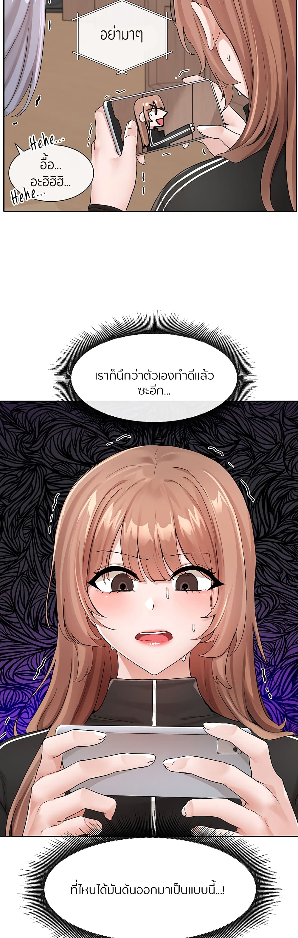 Theater Society (Circles) – Theater Society (Circles) – ตอนที่ 121 หน้า 18