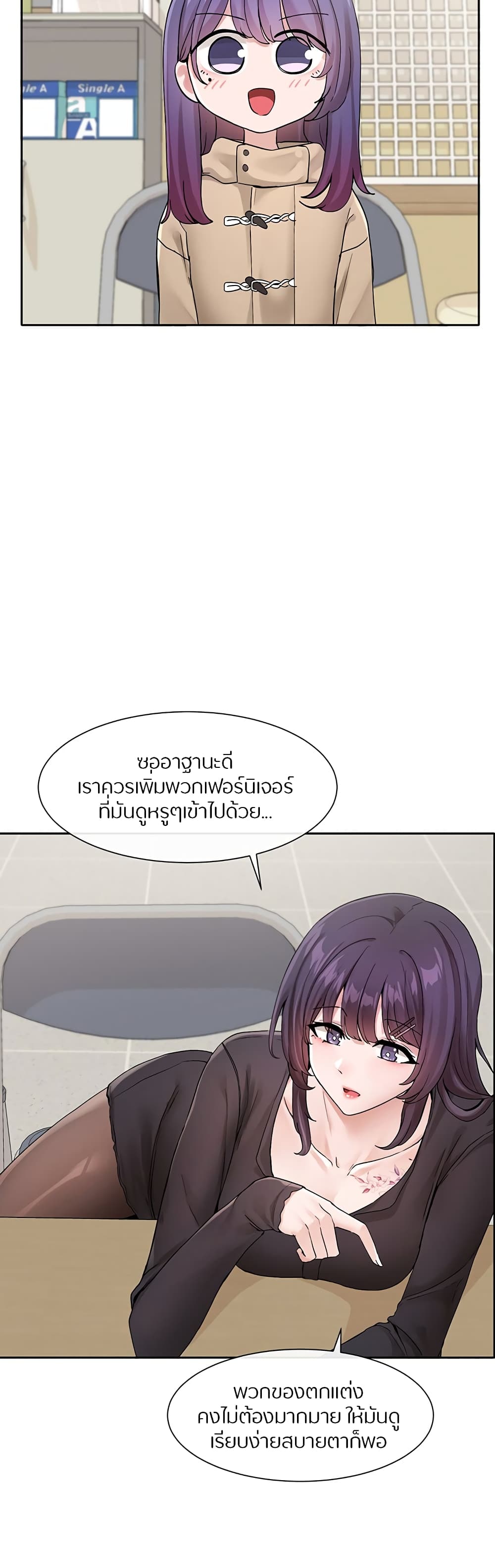 Theater Society (Circles) – Theater Society (Circles) – ตอนที่ 121 หน้า 22