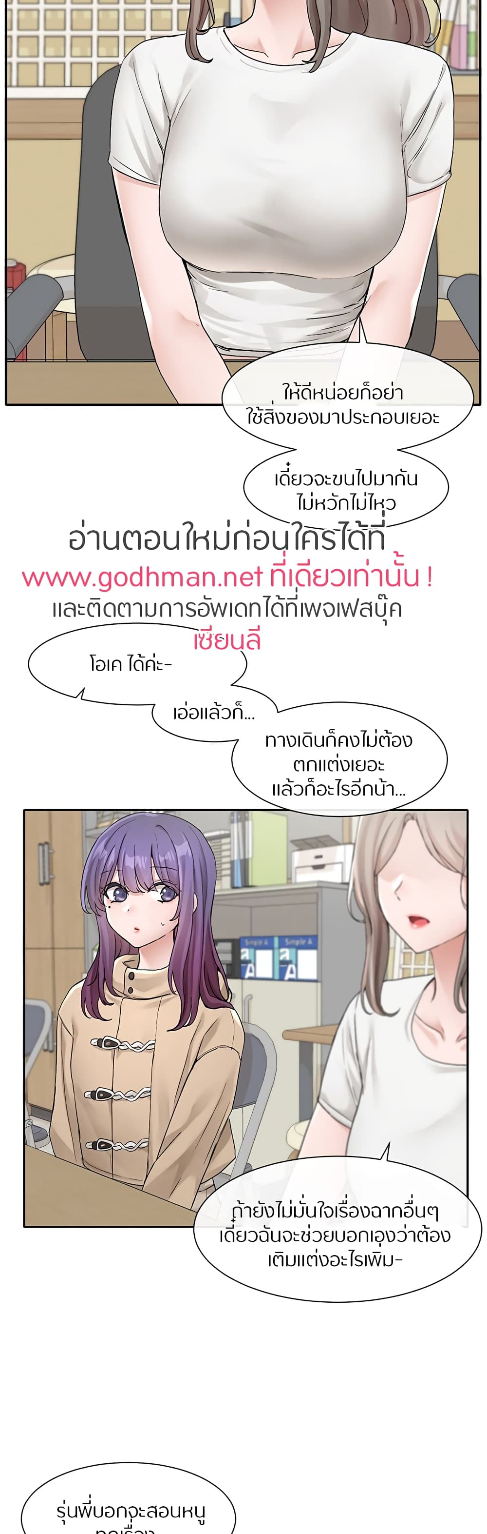 Theater Society (Circles) – Theater Society (Circles) – ตอนที่ 121 หน้า 25