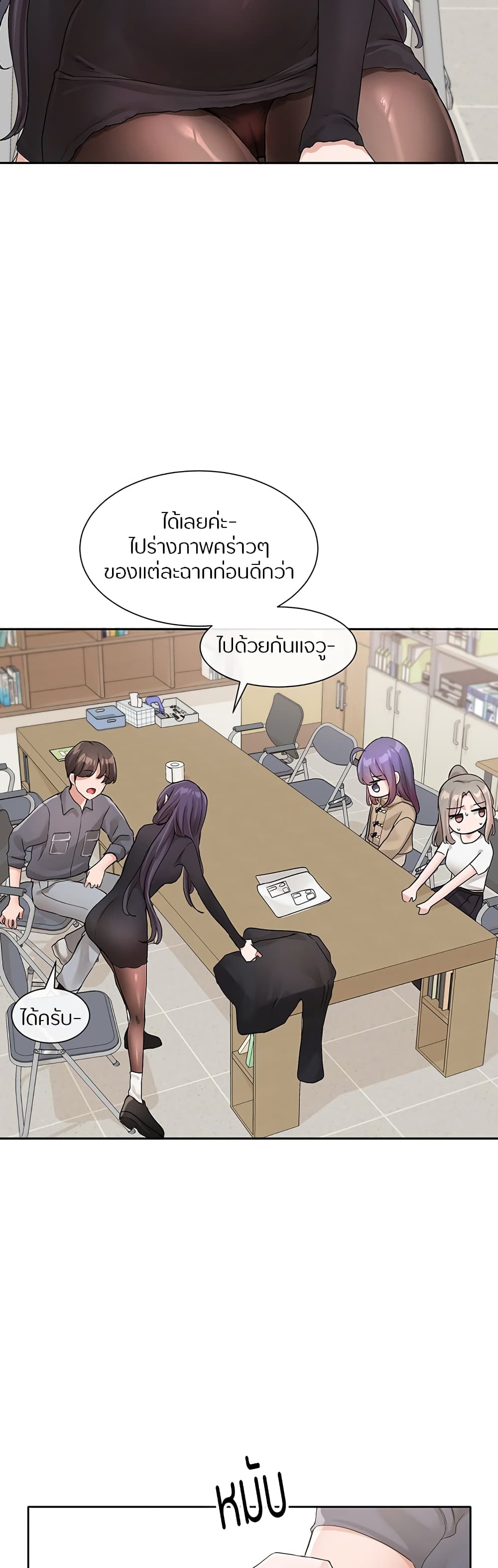 Theater Society (Circles) – Theater Society (Circles) – ตอนที่ 121 หน้า 28