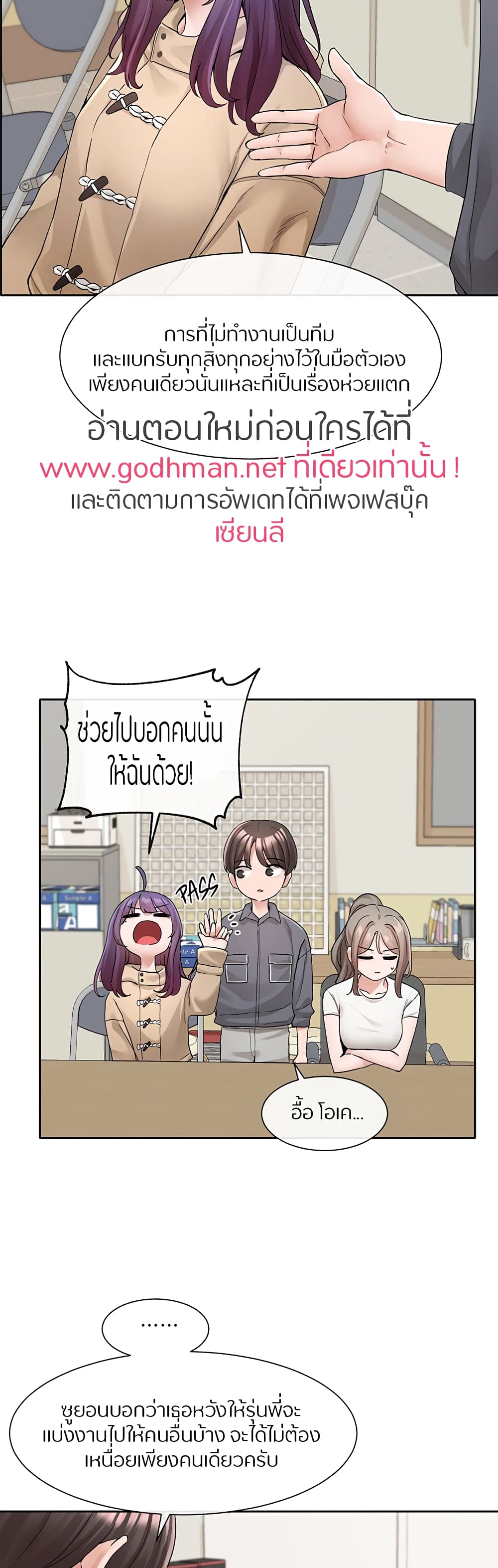 Theater Society (Circles) – Theater Society (Circles) – ตอนที่ 121 หน้า 33