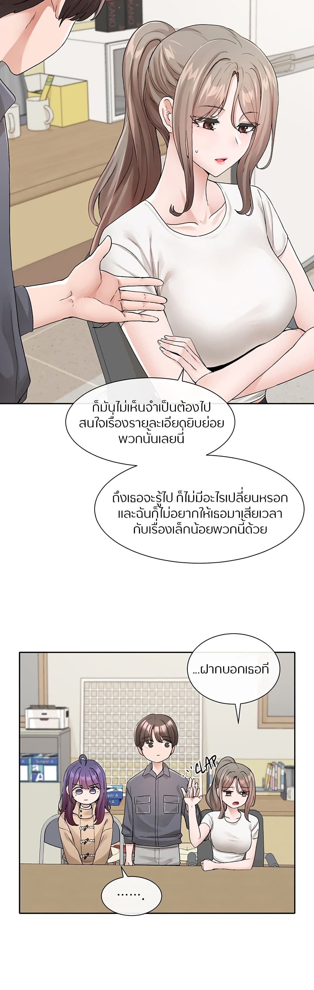 Theater Society (Circles) – Theater Society (Circles) – ตอนที่ 121 หน้า 34