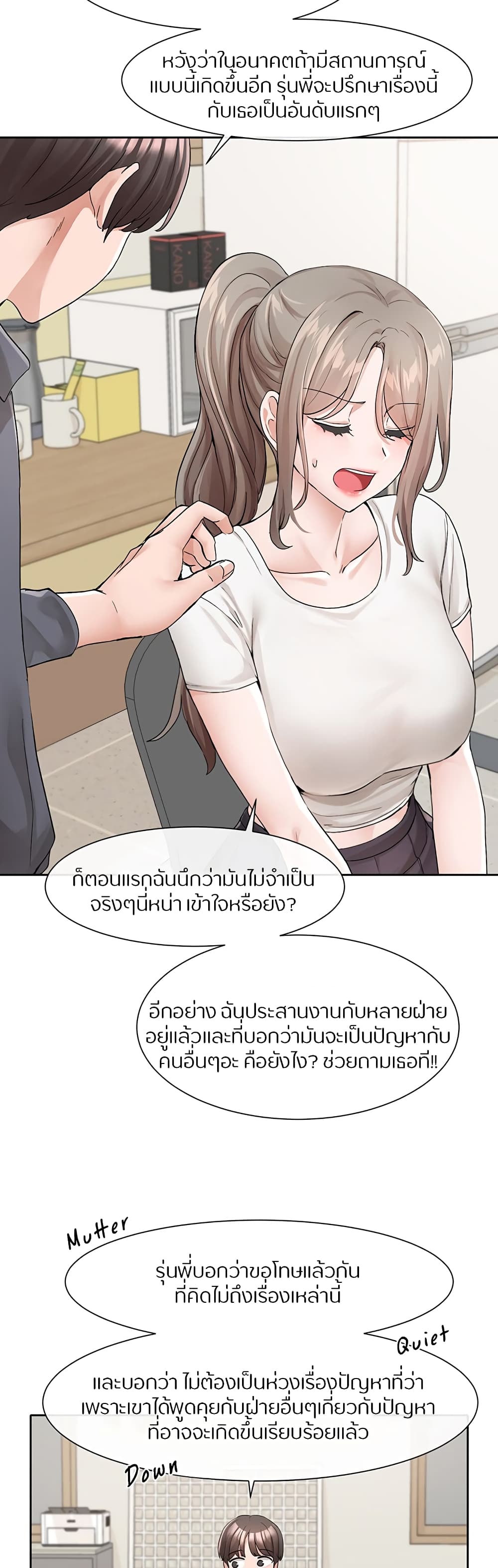 Theater Society (Circles) – Theater Society (Circles) – ตอนที่ 121 หน้า 36