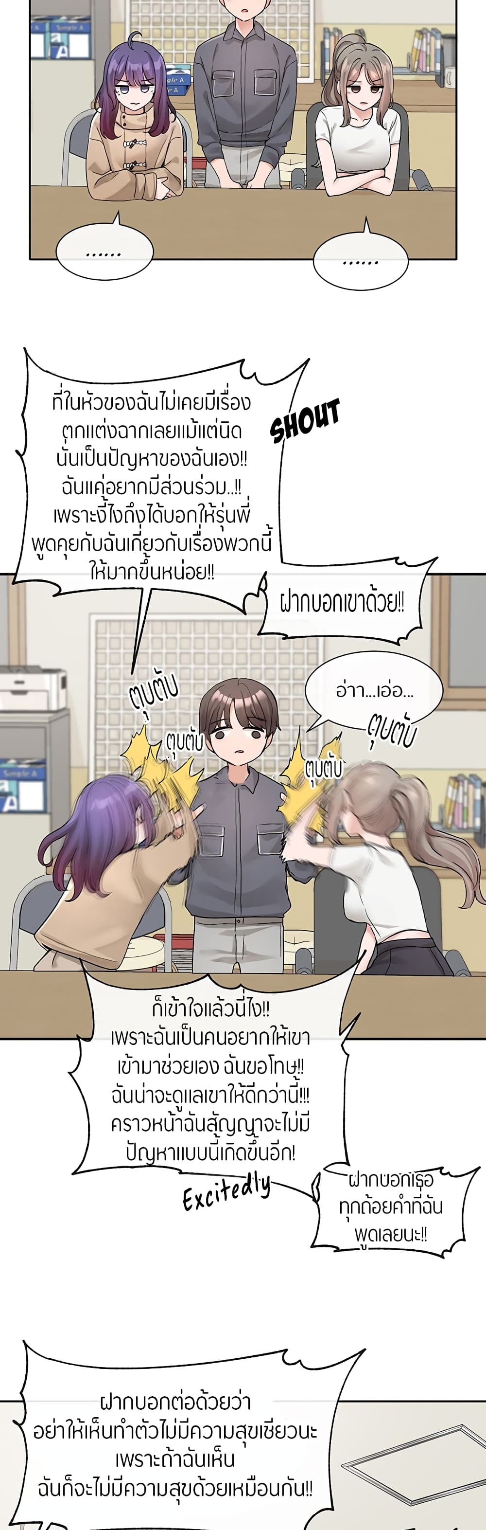 Theater Society (Circles) – Theater Society (Circles) – ตอนที่ 121 หน้า 37