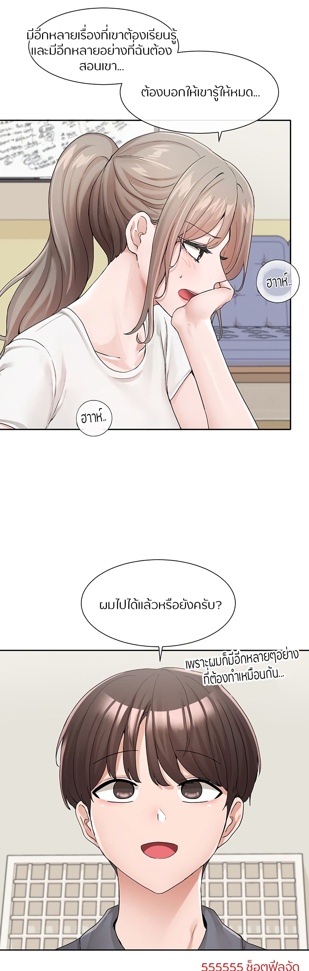 Theater Society (Circles) – Theater Society (Circles) – ตอนที่ 121 หน้า 39