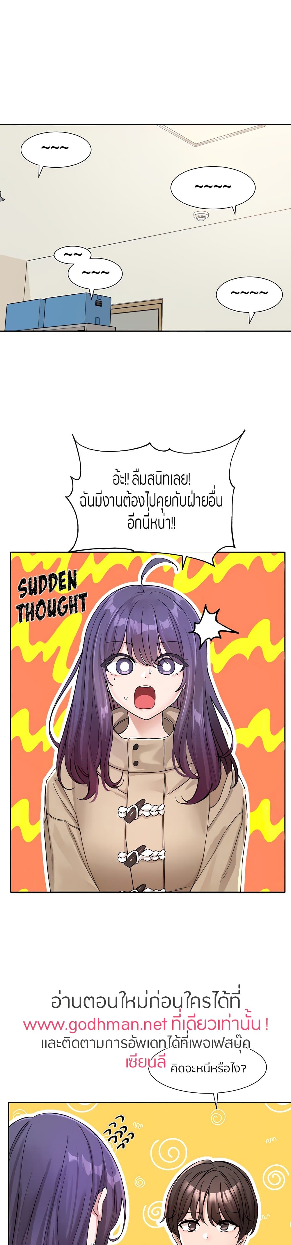 Theater Society (Circles) – Theater Society (Circles) – ตอนที่ 122 หน้า 1
