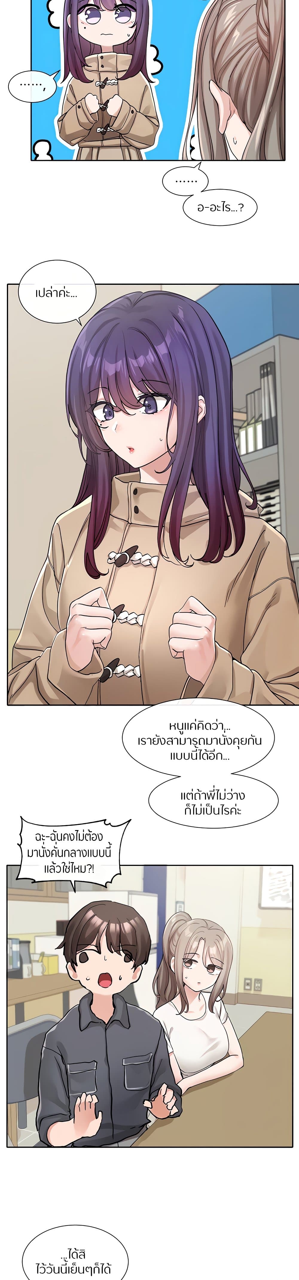 Theater Society (Circles) – Theater Society (Circles) – ตอนที่ 122 หน้า 3