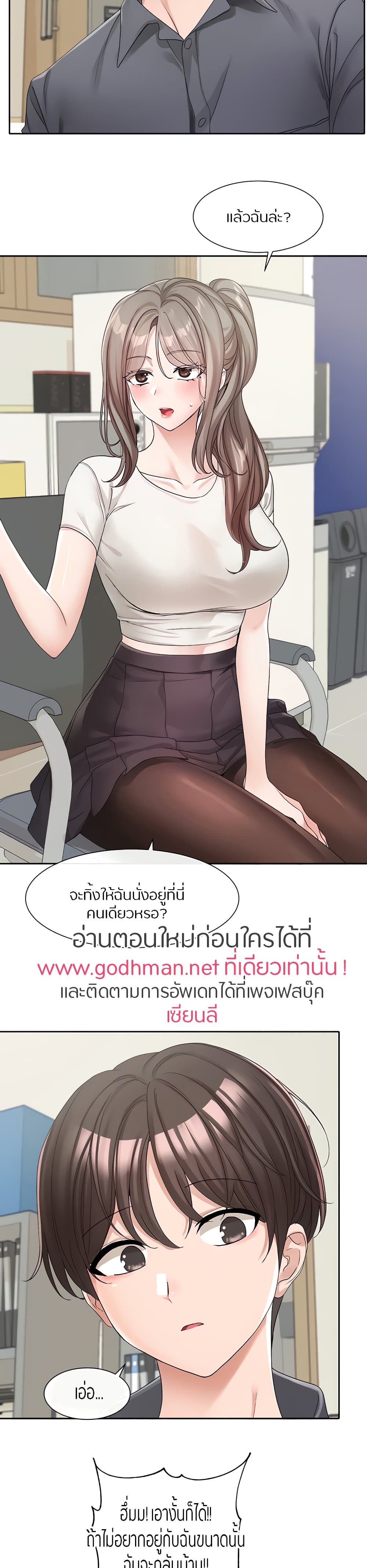 Theater Society (Circles) – Theater Society (Circles) – ตอนที่ 122 หน้า 7