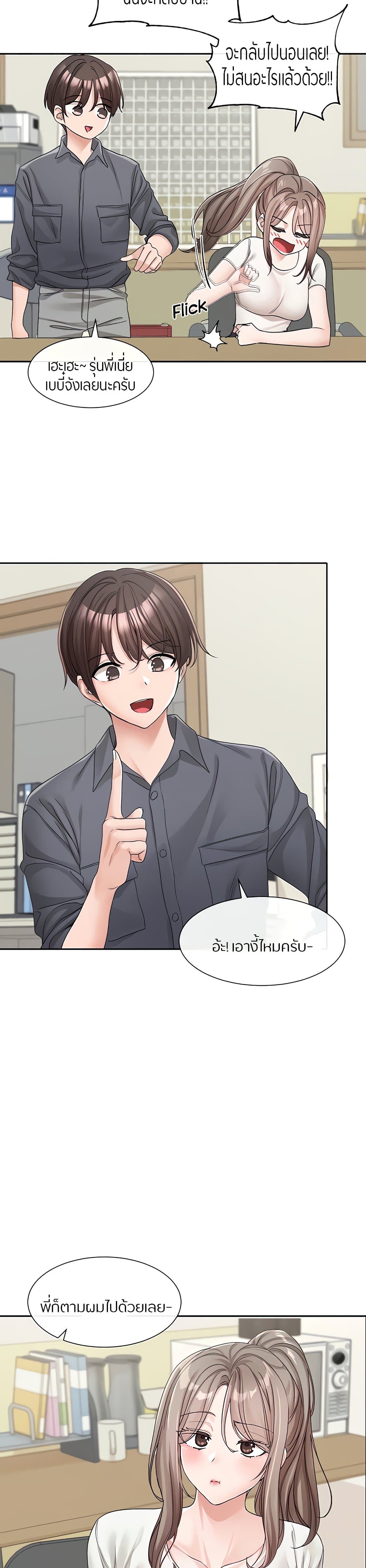 Theater Society (Circles) – Theater Society (Circles) – ตอนที่ 122 หน้า 8