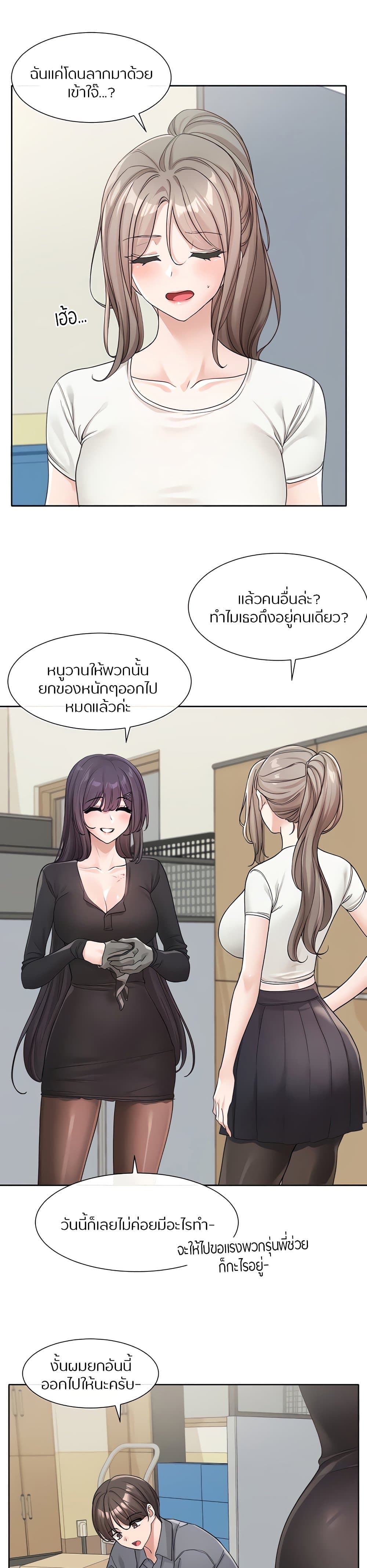 Theater Society (Circles) – Theater Society (Circles) – ตอนที่ 122 หน้า 11